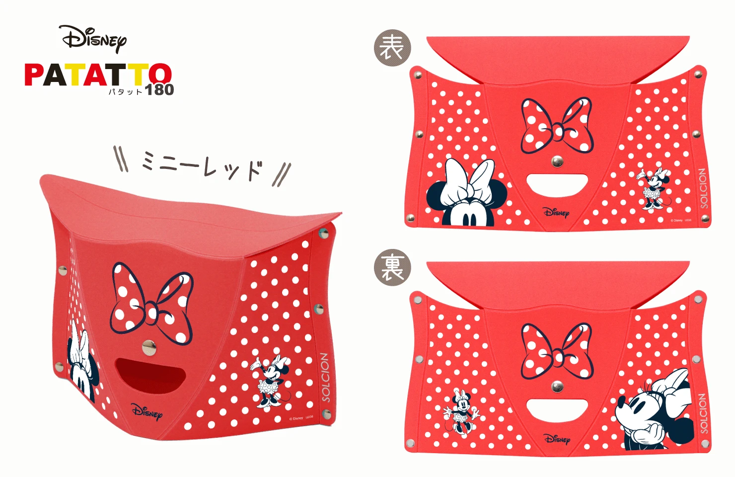 商品画像 ミニーレッド