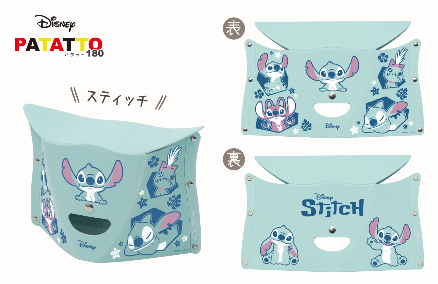 商品画像 スティッチ