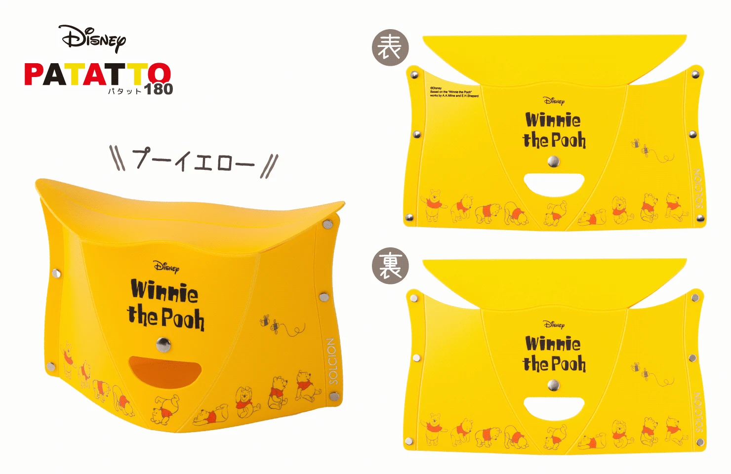 商品画像 プー イエロー